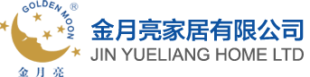 金月亮家居有限公司